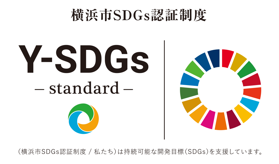 Y-SDGs 賞状